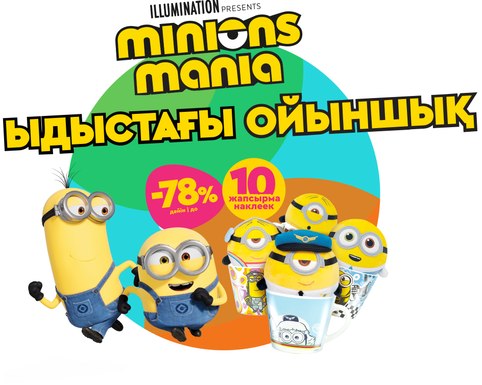 Семіз еркектер жұлқынып, сорып алады